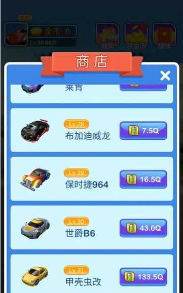 豪車世界World of luxury cars v0.1.1 安卓版 2