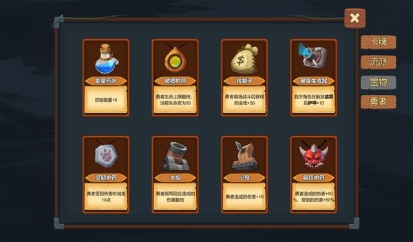 桌上勇者安卓版 v0.1 手機版 3