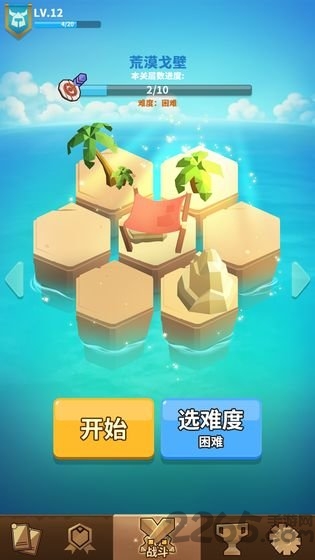 沙洲冒險(xiǎn) v1.1 中文版 2