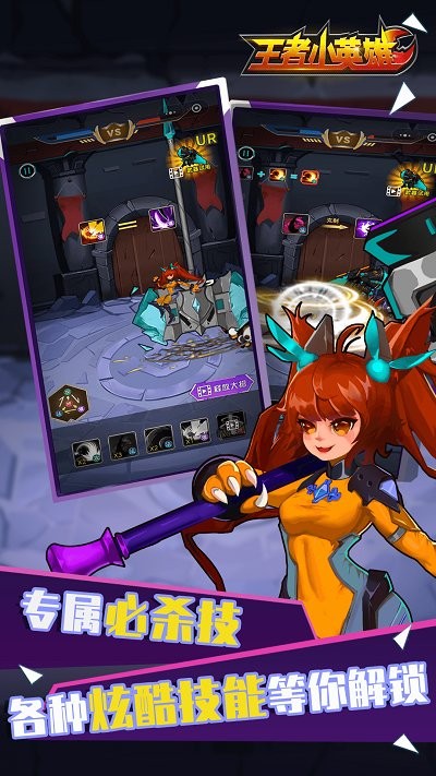 王者小英雄 v1.0.0 安卓版 0