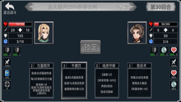 終弈對決安卓版 v1.00.15 中文版 0