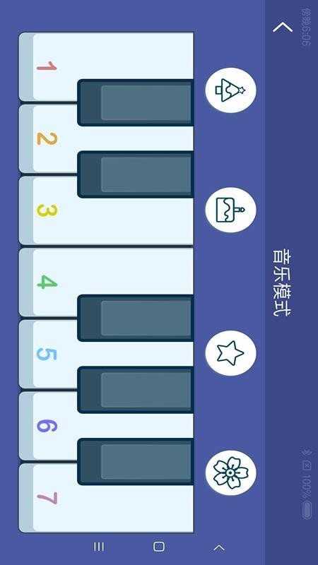 NeoTelapp v5.0 安卓版 0