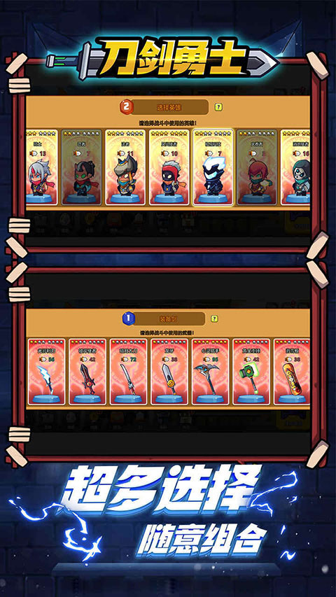 刀劍勇士手機(jī)版 v1.0.4 安卓版 1