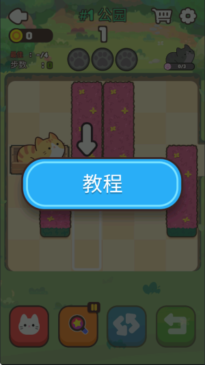 推推貓 v1.0.3 安卓版 0