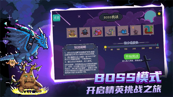 大戰(zhàn)迷宮村手機(jī)版 v2.0.40 安卓版 2