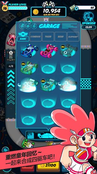 迷你四驅(qū)進化 v1.0.7 安卓版 0