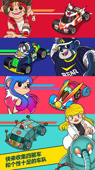迷你四驅(qū)進化 v1.0.7 安卓版 1