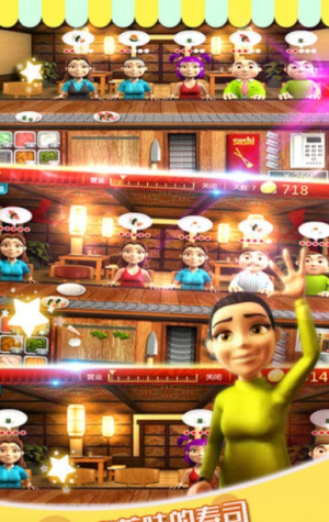 壽司餐廳安卓版 v1.0 手游版 2