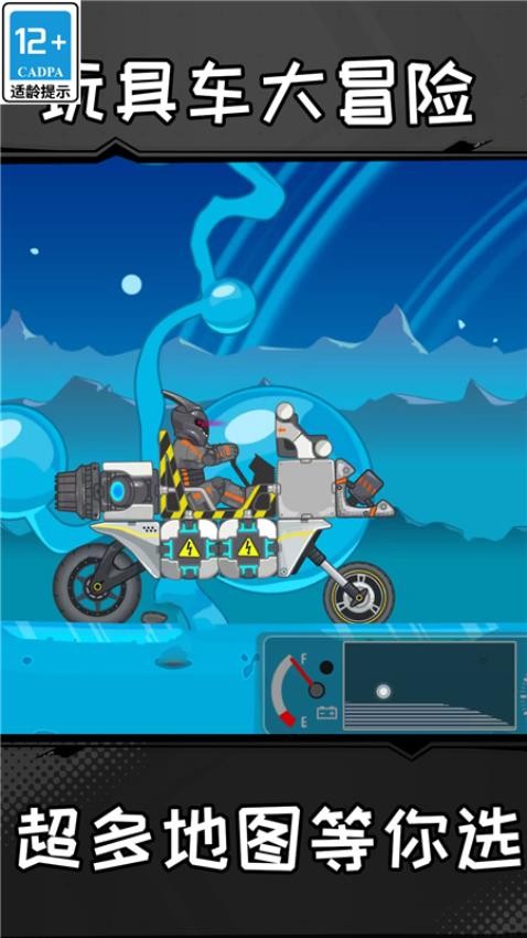 玩具車大冒險(xiǎn)最新版 v1.0.0 安卓版 0