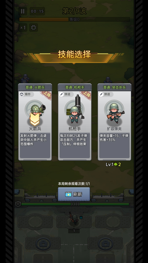小兵特攻隊(duì)手機(jī)版 v2.3.2 安卓版 0