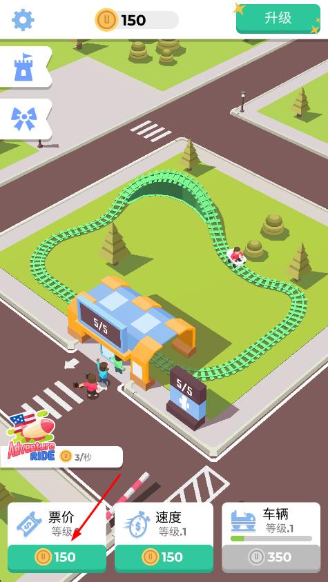 空閑過山車 v2.5.9 安卓版 1