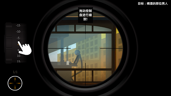 鷹眼IV火柴人狙擊 v1.3.23 安卓版 0