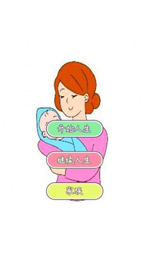 人生開(kāi)掛模擬器 v1.0 安卓版 1