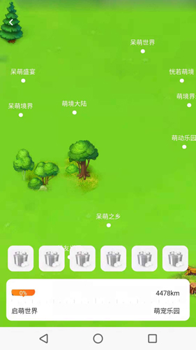 唯塔莊園 v2.0.7 安卓版 2