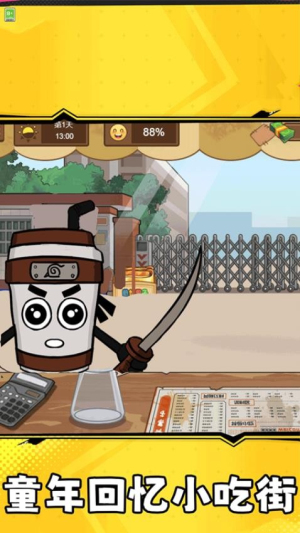 老爹小吃攤游戲 v1.1 手游版 2
