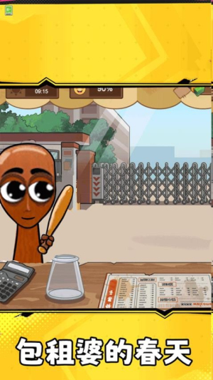 老爹小吃攤游戲 v1.1 手游版 1
