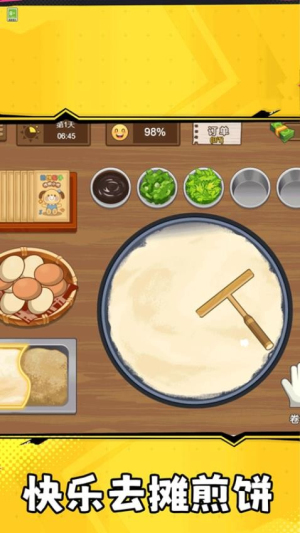 老爹小吃攤游戲 v1.1 手游版 0