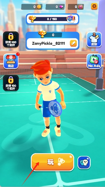 扣殺羽毛球3D v2.0.1 安卓版 0