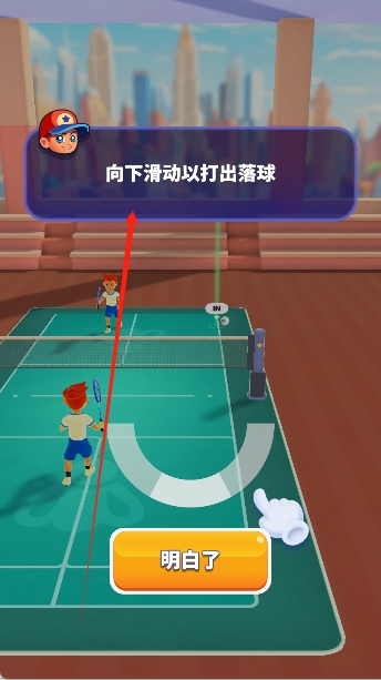 扣殺羽毛球3D v2.0.1 安卓版 1