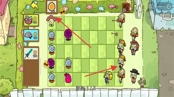 瘋狂植物打僵尸 v1.4.0 安卓版 1