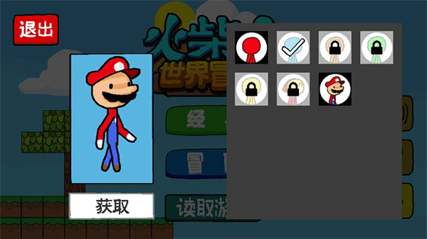 火柴人世界冒險手機版 v1.1.1 安卓版 2