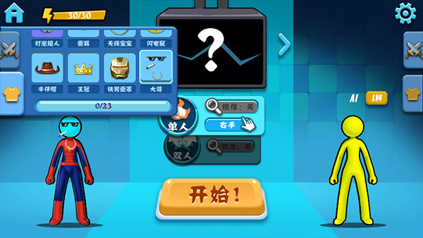 決斗火柴人手機(jī)版 v4.1.1 安卓版 1