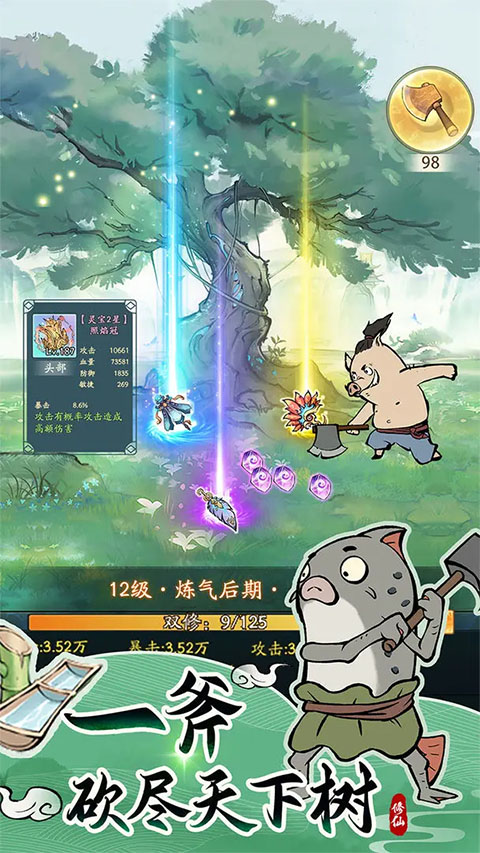 尋道大千手機(jī)版 v3.1.00 安卓版 0