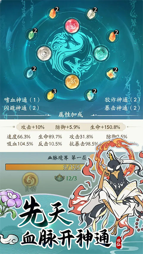 尋道大千手機(jī)版 v3.1.00 安卓版 2