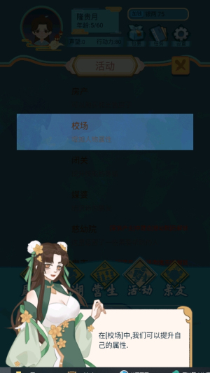 武俠人生模擬器手機(jī)版 v1.0.4 安卓版 1