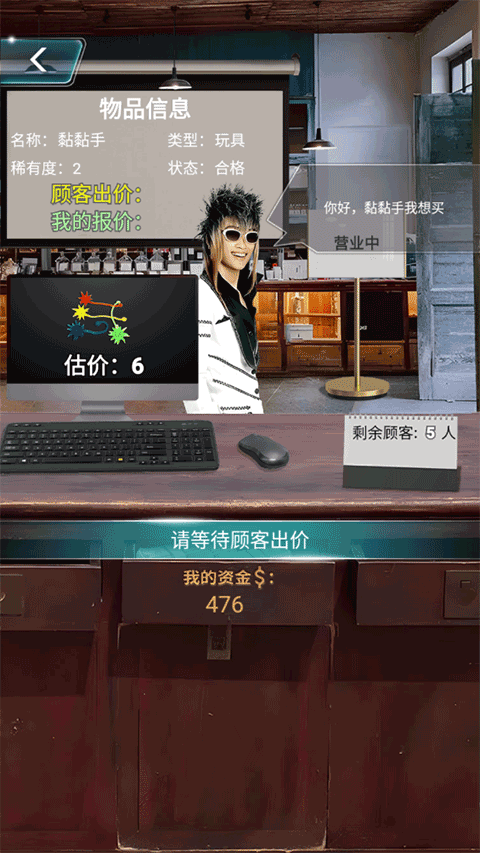 套圈盤老板手機(jī)版 v1.0.5 安卓版 1