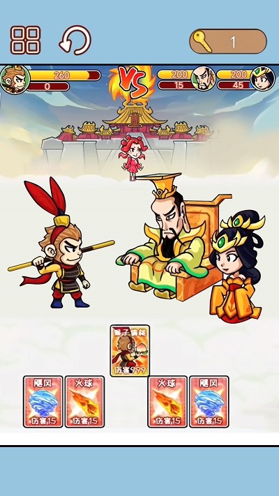 西游合成歡樂消安卓版 v1.0 手機(jī)版 2