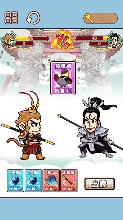 西游合成歡樂消安卓版 v1.0 手機(jī)版 0