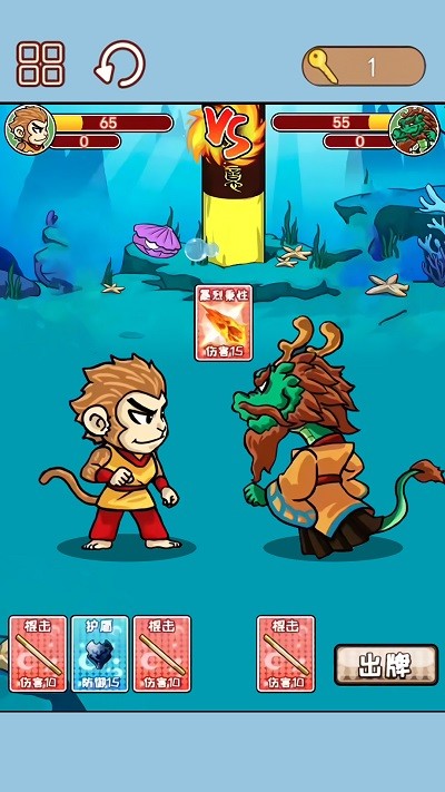 西游合成歡樂消安卓版 v1.0 手機(jī)版 3