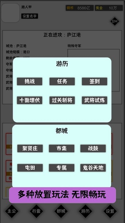 這個三國有點肝 v1.0.5 安卓版 3