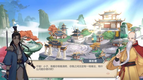 長生天機降世 v1.0.9 安卓版 4