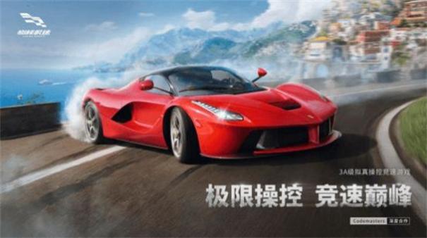 超級城市越野車 v1.1.0 安卓版 2