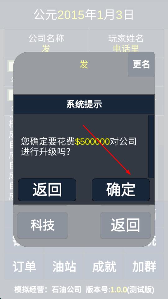 經(jīng)營石油公司 v1.0.0 安卓版 0