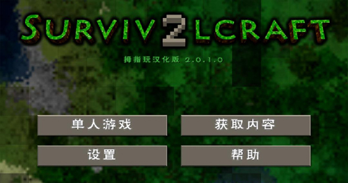 生存戰(zhàn)爭(zhēng)2.2 v2.2.10.4API 安卓版 0