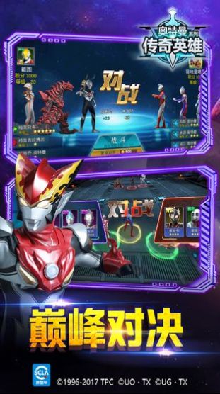 奧特曼之宇宙超人 v10.0.0.1 安卓版 1