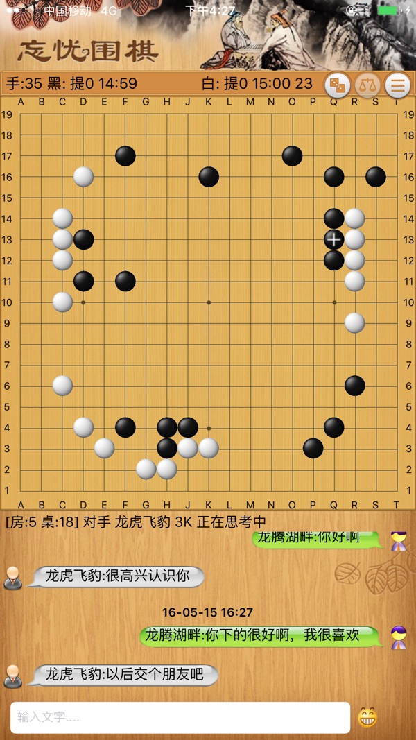 忘憂圍棋 v9.6.6 安卓版 3