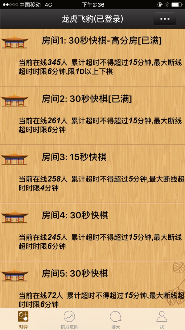 忘憂圍棋 v9.6.6 安卓版 0
