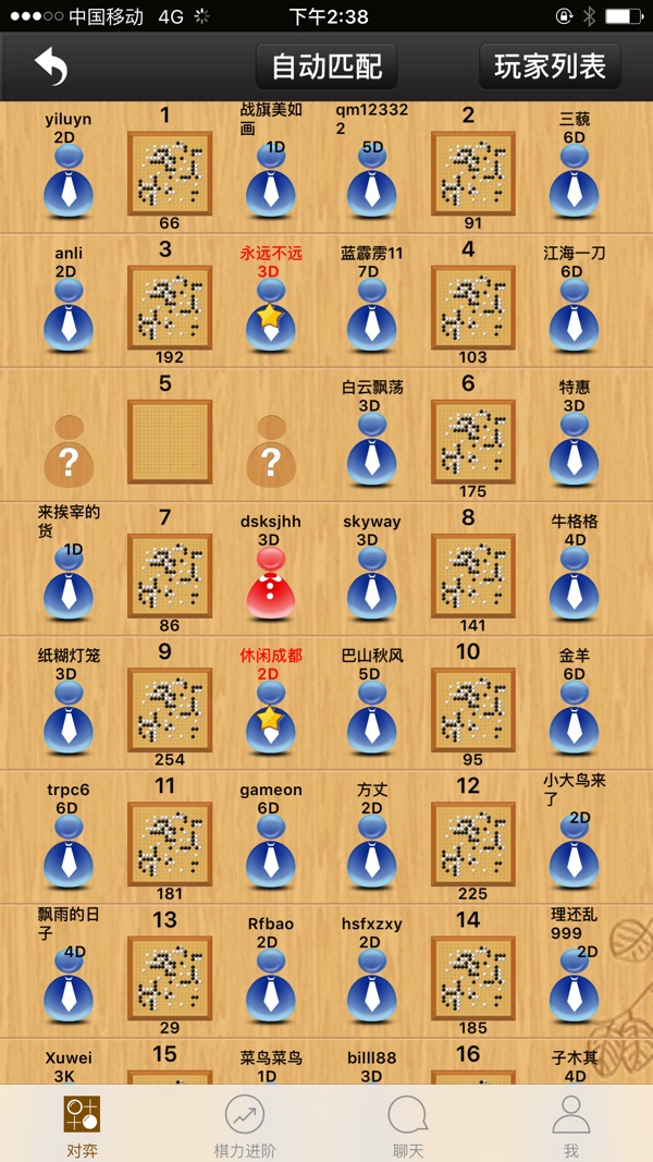 忘憂圍棋 v9.6.6 安卓版 2