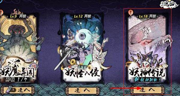 妖怪正傳 v1.28.001 安卓版 1