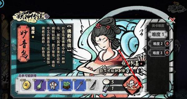 妖怪正傳 v1.28.001 安卓版 2