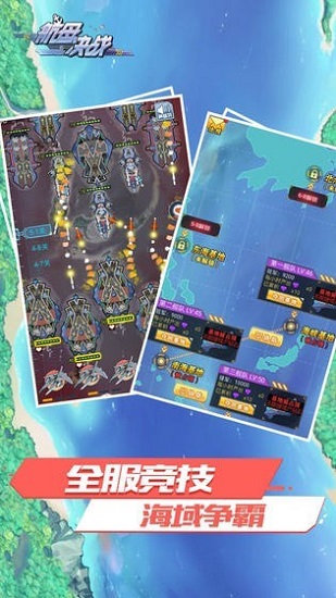 航母決戰(zhàn) v1.0 安卓版 2