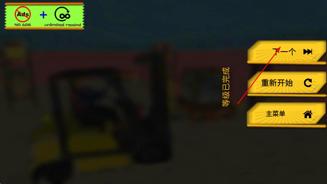 貨物叉車 v3.5.2 安卓版 1