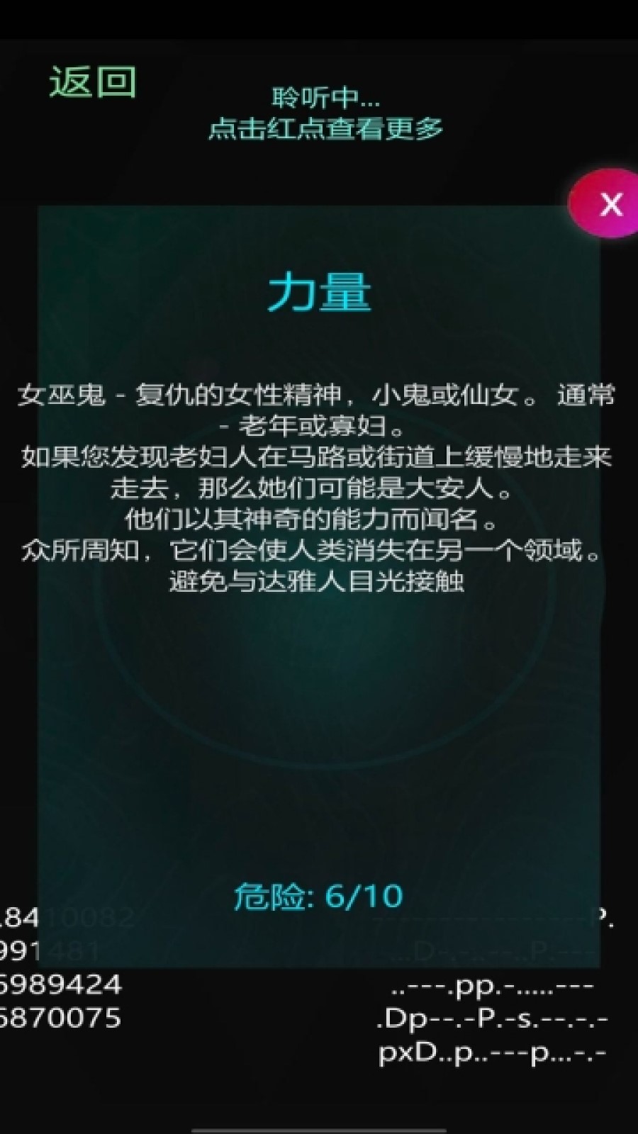 鬼魂探測雷達 v1.00 安卓版 0