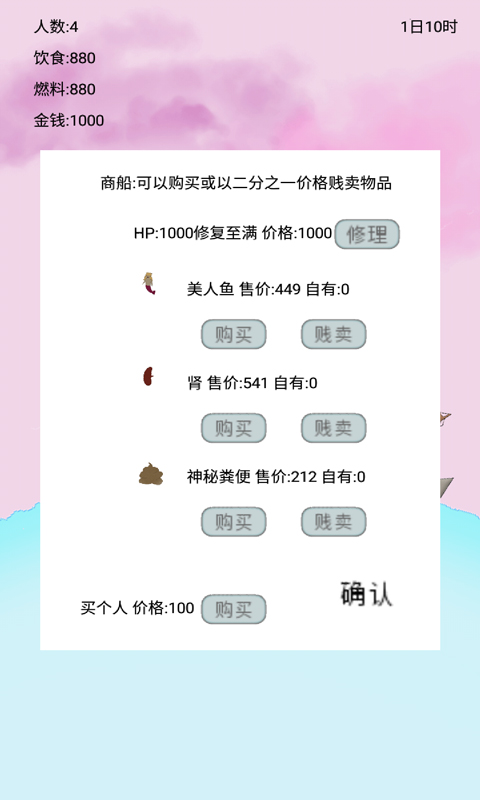 Ship survival v1.0 安卓版 2