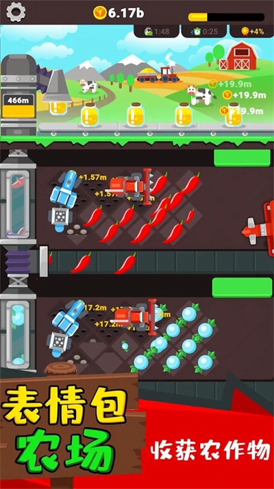 表情包農(nóng)場(chǎng) v1.16 安卓版 2