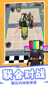 馬桶人對戰(zhàn)3D英雄 v1.0.0 安卓版 1